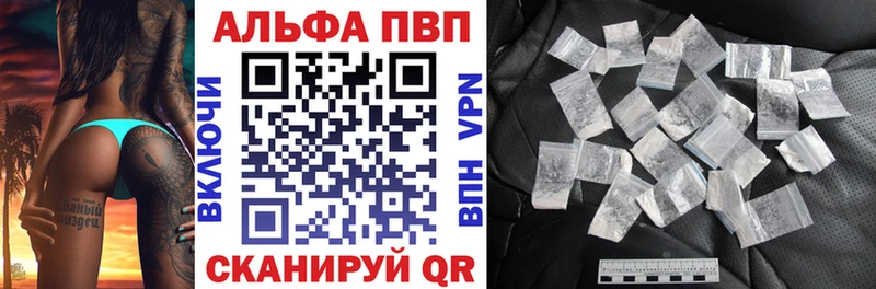 Alpha PVP VHQ  Аткарск 
