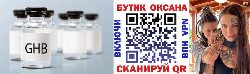 Бутират жидкий экстази  ОМГ ОМГ как зайти  Аткарск 