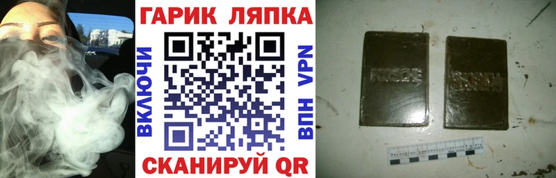 Гашиш гарик  купить наркотик  Аткарск 