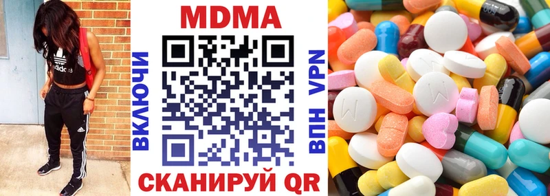 ОМГ ОМГ рабочий сайт  хочу наркоту  Аткарск  MDMA кристаллы 