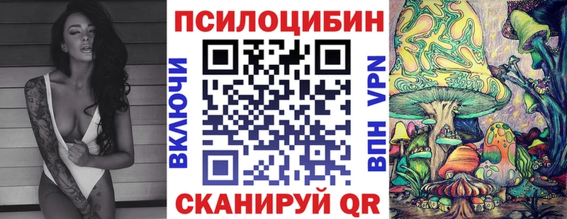 Галлюциногенные грибы прущие грибы Аткарск